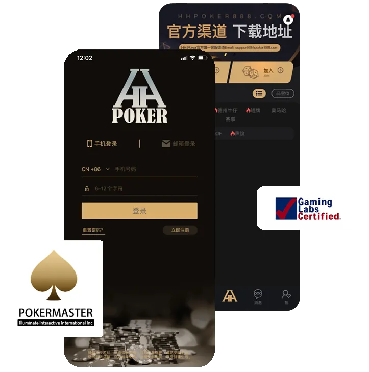 hhpoker官方正版下载苹果